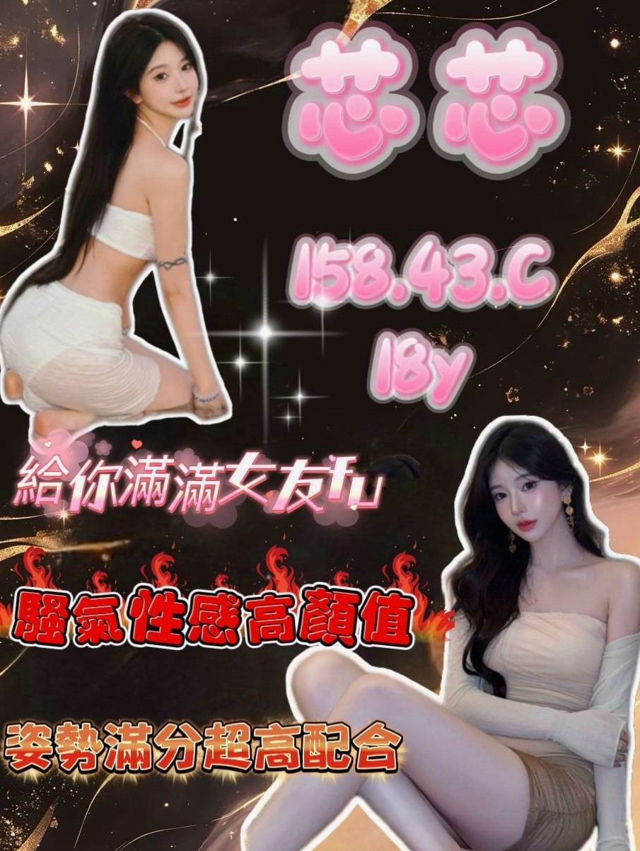 鬼寶傳｜新北外送茶|外約｜香水櫃姐｜介紹： 可LG 無套口交 熱情主動  女人年齡越大就越飢渴 飢渴小黑貓出來覓食囖~｜年齡24歲｜身高166cm｜體重42kg｜胸圍E罩杯